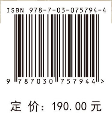 荒漠化生态系统应对气候水文变化的关键技术 商品图4