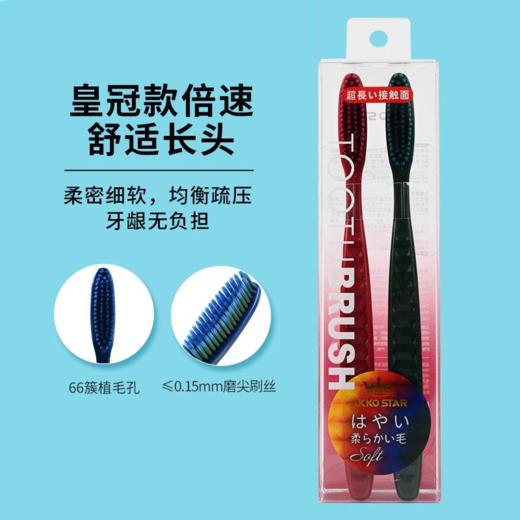 【9.9元会员福利】米选AK309日式皇冠牙刷-快刷型2支装   商品图0