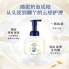 Aveeno艾惟诺婴幼儿舒缓柔顺柔泡燕麦洗发水沐浴露二和一400ml效期25年7月10日 商品缩略图5