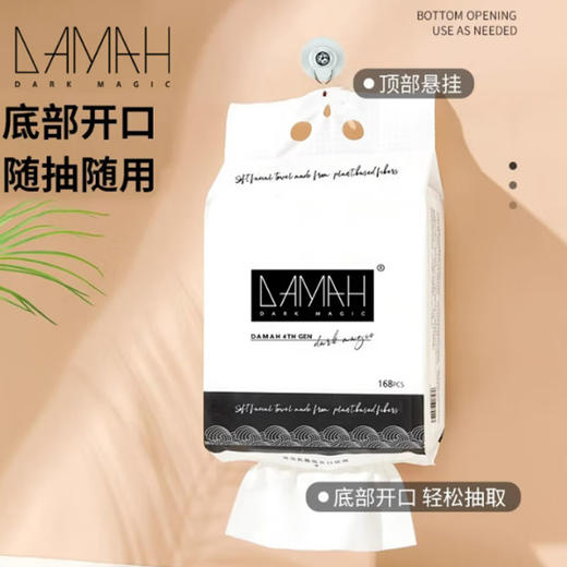黑魔法悬挂抽取式洗脸巾一次性加厚擦脸巾洁面巾大容量168片 YC 商品图1