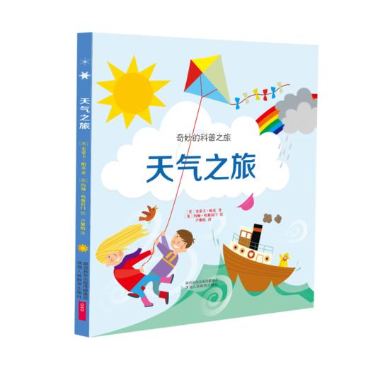 奇妙的科普之旅 商品图4