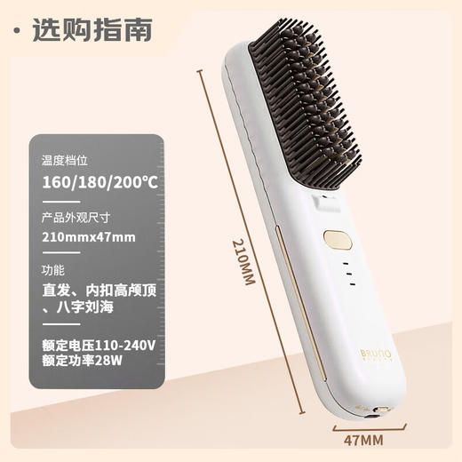 BRUNO 有线直发梳负离子不伤发便携直板夹持久蓬松高颅顶BY-ZFS02 商品图1