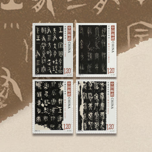 宫藏墨宝珍邮册 赠送兰亭集序丝绸长券 高档墨玉百福章 商品图5