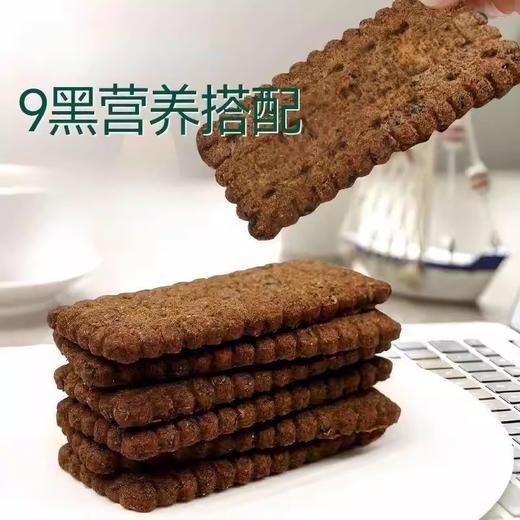 【2斤装】九黑藜麦谷物饼干、无添加蔗糖、黑藜麦谷物饼干、非油炸休闲零食-8 商品图2