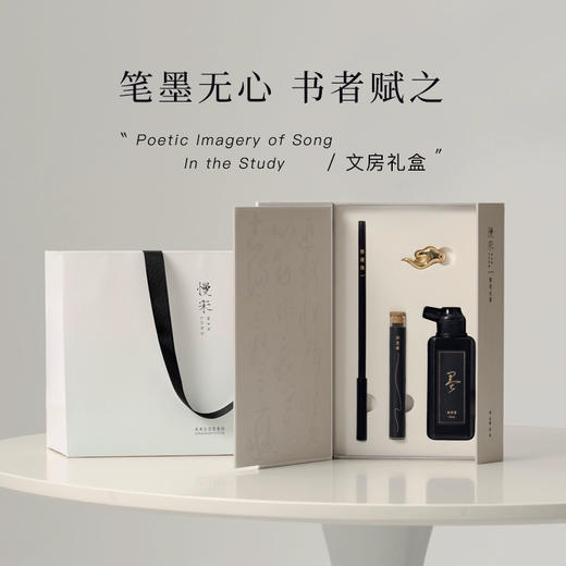 【落笔生香】中式文房礼盒 含毛笔墨汁香插线香 教师节礼物 商品图0