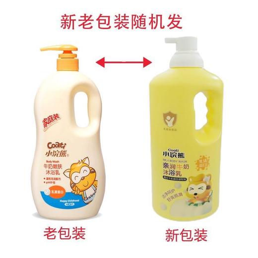 小浣熊亲润牛奶沐浴乳1.15L效期26年6月 商品图4