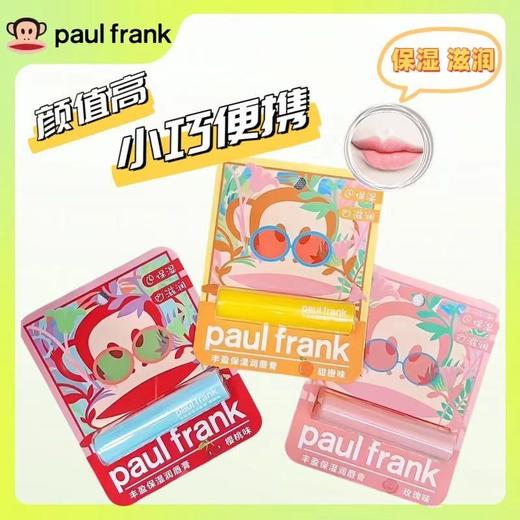 大嘴猴丰盈保湿润唇膏滋润补水润防干裂去死皮淡化唇纹便携可爱效期27年7月甜橙味、樱桃味、玫瑰味 商品图1