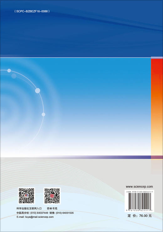 《黄帝内经》研究思路与方法 商品图1