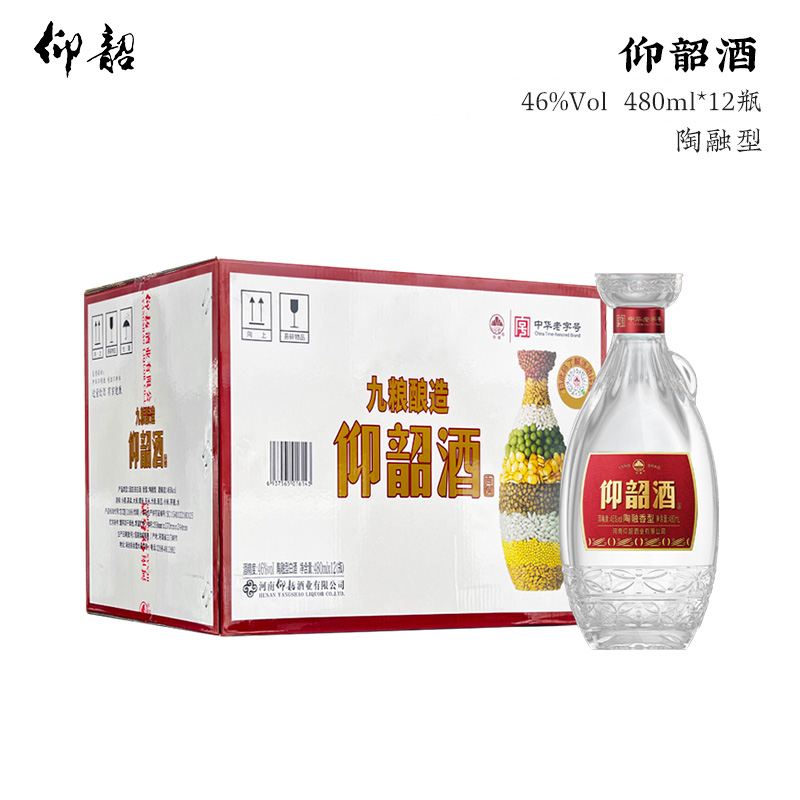 【新品】仰韶酒 纯粮酿造 陶融型 酒厂直营 九粮四陶  46度480ml  光瓶 整箱12瓶 中华老字号