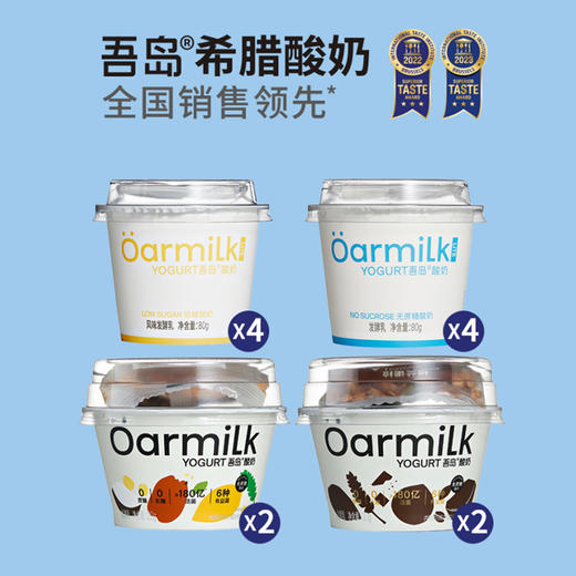 【分仓直发包邮】吾岛格兰诺拉/低糖酸奶组合装12杯（无糖格兰诺拉黑巧120g*2+无糖格兰诺拉原味120g*2+无蔗糖酸奶80g*4+低糖酸奶80g*4） 商品图0