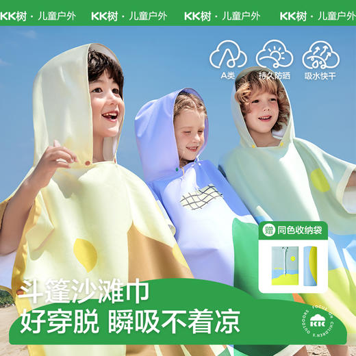 【KK树】涂鸦艺术家斗篷沙滩巾 商品图0