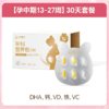 【全新上市🔥】孕妇专用藻油DHA活性叶酸孕早中晚期复合维生素营养包 商品缩略图2