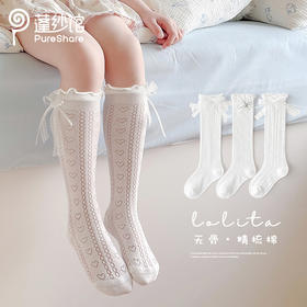 pureshare蓬纱馆 女童袜子白色蝴蝶结公主袜儿童夏季薄款小腿长袜