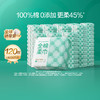 全棉时代便携棉柔巾-20抽*120包（整箱） 商品缩略图0
