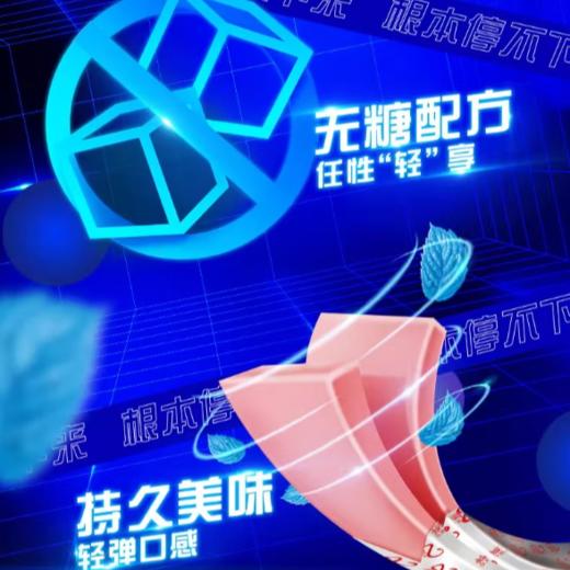 炫迈无糖口香糖 约28片（炫动薄荷味）50.4g/盒 商品图3