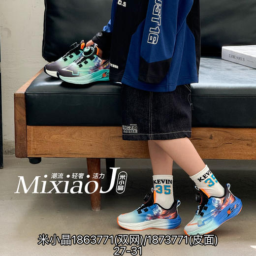 米小晶1863771/1873771 商品图0