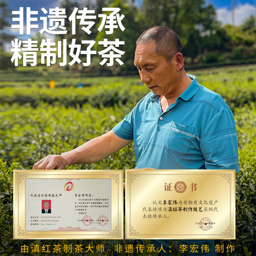 凤宁号【野韵天香】古树野生滇红茶250克 商品图3