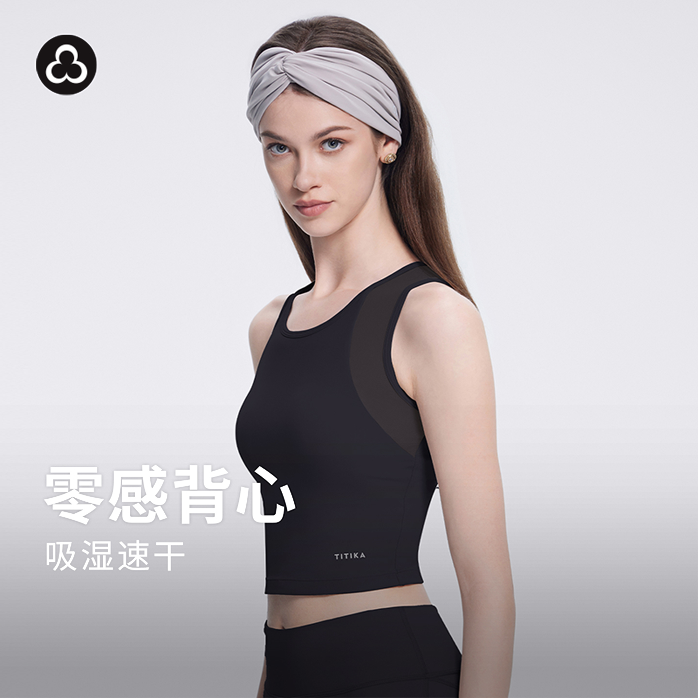 加拿大TITIKA运动内衣女（带胸垫）瑜伽背心上衣可外穿 Heart系列11120