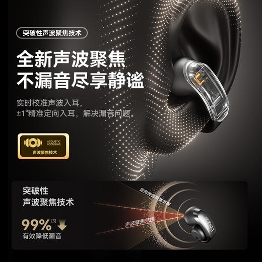 Sanag 塞那 耳夹式AI耳机 S9S AI 商品图4