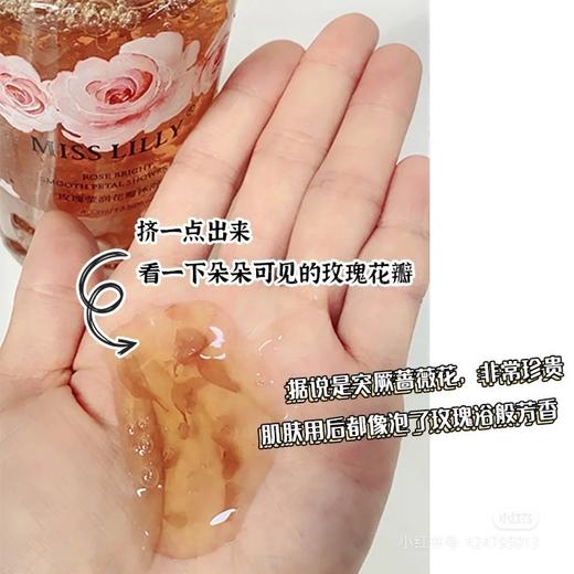蜜斯莉玫瑰莹亮花瓣沐浴露400ml滋润氨基酸持久男女留香正品实体店同款效期26年5月 商品图3