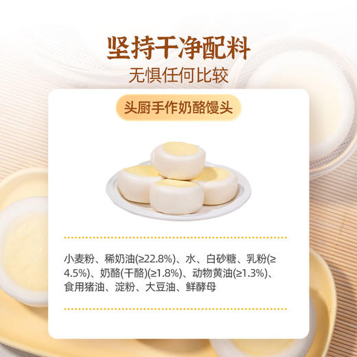 头厨 手作奶酪馒头 300g/6只/袋 商品图2