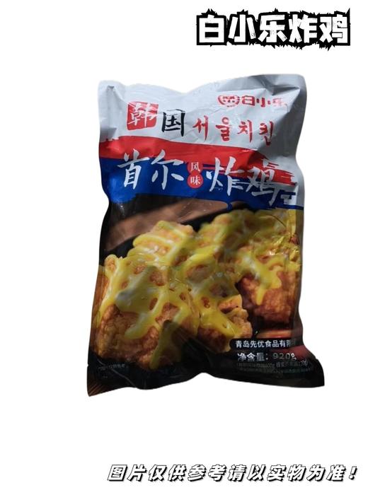 白小乐首尔炸鸡 920g/袋 （可混拼） 商品图0