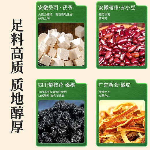 【宝岛五指毛桃伏湿膏】赤小豆茯苓橘皮茯湿膏祛湿膏！ 商品图5