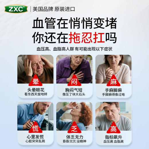 ZXC心脑6合1美国进口辅酶Q10omega3水蛭肽 商品图1