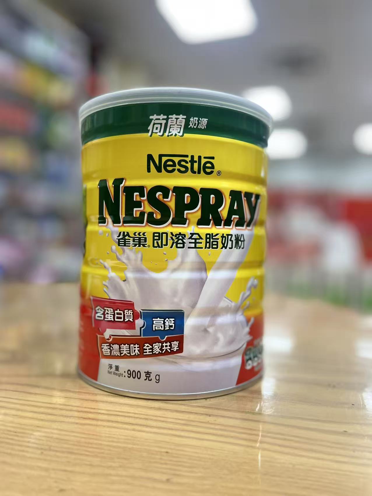 雀巢即溶全脂奶粉900g（公司）   4891118017976