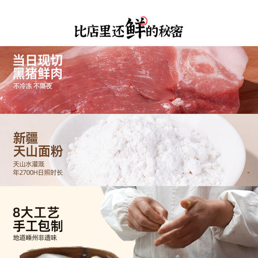 头厨 黑猪肉老面小笼包 200g/8只/袋 商品图11