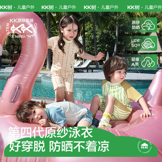 【KK树】条条日记分体泳衣 商品图0