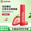 paul frank大嘴猴润唇膏果缤纷保湿滋润防干裂水果味便携高颜值效果27年6月草莓味、百香果味、红石榴味 商品缩略图5