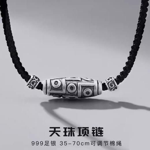 【敦煌纯银九眼天珠项链】敦煌小众九眼天珠项链男士 S999纯银复古新中式国潮小众设计感吊坠男生 商品图3