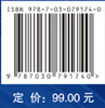 医用化学（第2版） 商品缩略图4