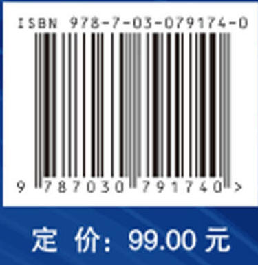 医用化学（第2版） 商品图4
