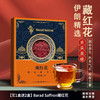 【Barad Saffron藏红花】买1盒送2盒！ 美容祛斑 调整姨妈 调养气血 改善睡眠 商品缩略图0