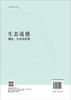 生态遥感：理论、方法与应用 商品缩略图1