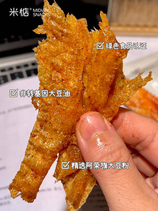 鸡脚筋在这！！超多新品！4件包邮！好吃到上头！宝藏健康小零食🎁『米惦嘴馋零食合集③』鸡脚筋、牛轧饼、洛神花果脯、蛋卷、酥饼、豆皮辣片、红茶饼干、番薯干、软糖、芋头条... 商品图10