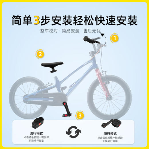 优贝royalbaby易骑星际飞鲨镁合金超轻车儿童自行车男孩女孩单车 商品图3