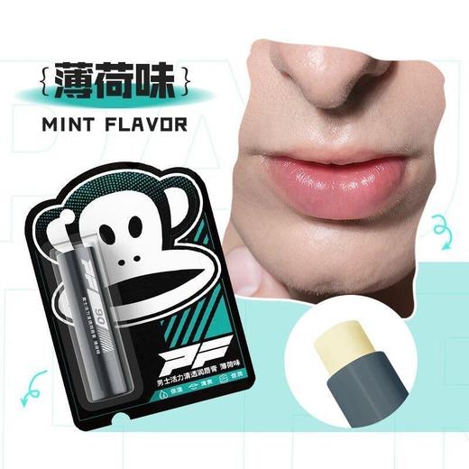 大嘴猴男士活力清透润唇膏薄荷白茶味海洋香型保湿滋润防干裂清爽不油腻薄荷、白茶、海洋 商品图5