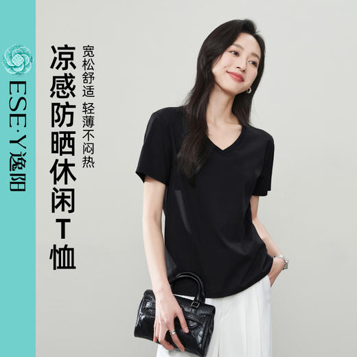 【凉感防晒休闲T恤】逸阳正肩短袖显瘦宽松v领打底上衣3823 商品图1