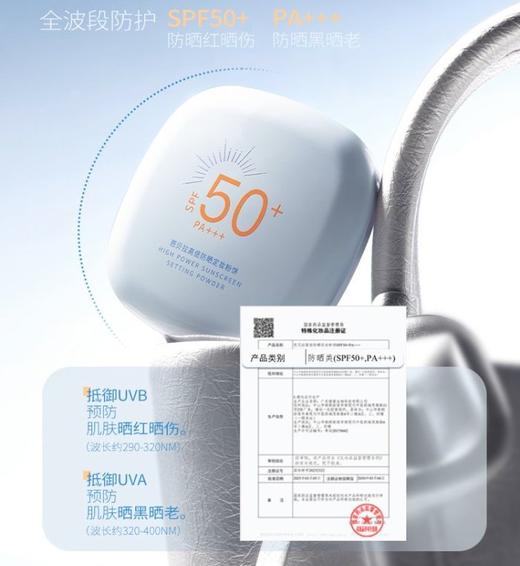 「轻薄防晒+控油底妆 四合一！【芭贝拉防晒粉饼】防晒焦虑终结者  SPF50+/PA+++ 高倍防护，随时补妆不粘腻 商品图1