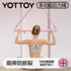 拉力绳【YOTTOY】拉力绳开肩练背练腿健身瑜伽弹力带弹力绳力量运动高位下拉训练器 商品缩略图0