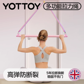 拉力绳【YOTTOY】拉力绳开肩练背练腿健身瑜伽弹力带弹力绳力量运动高位下拉训练器