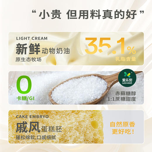 许愿池·0卡糖奶油蛋糕 | FALANC CAKE 商品图4