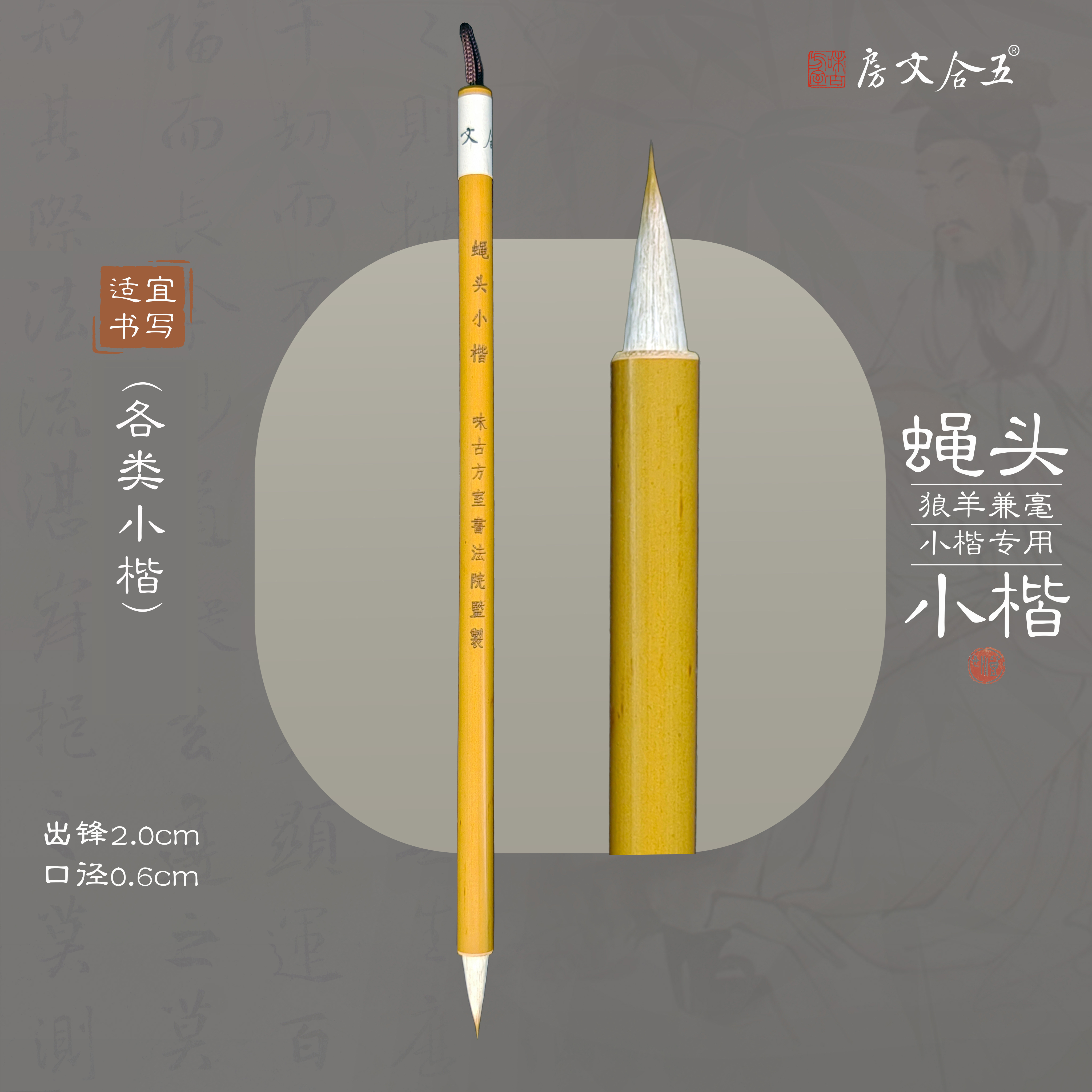 蝇头小楷丨 兼毫毛笔单支装小楷推荐专用笔