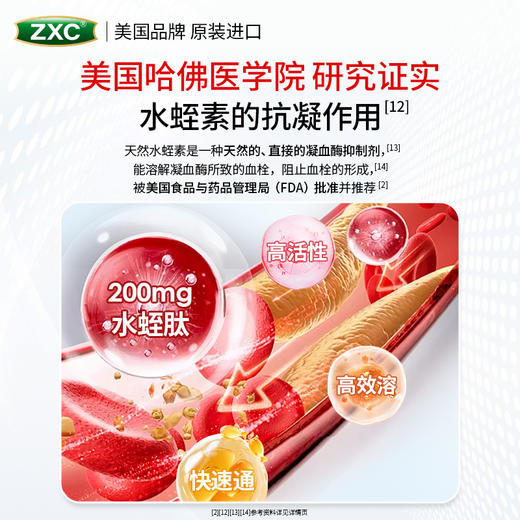 ZXC心脑6合1美国进口辅酶Q10omega3水蛭肽 商品图3