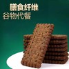 【2斤装】九黑藜麦谷物饼干、无添加蔗糖、黑藜麦谷物饼干、非油炸休闲零食-8 商品缩略图3