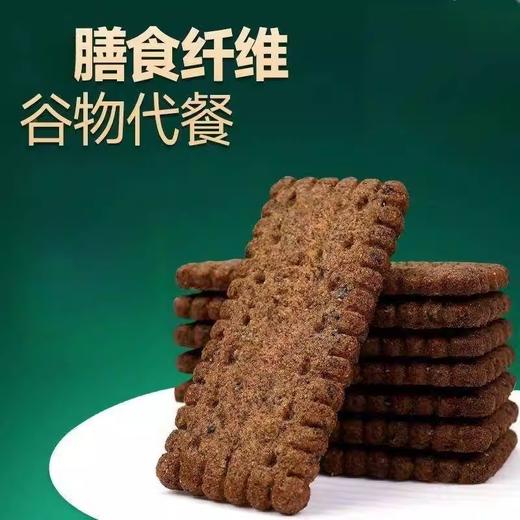 【2斤装】九黑藜麦谷物饼干、无添加蔗糖、黑藜麦谷物饼干、非油炸休闲零食-8 商品图3
