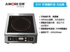 亚蒙 电磁炉 35V 3500W 晶板尺寸:299X299mm 商品缩略图0